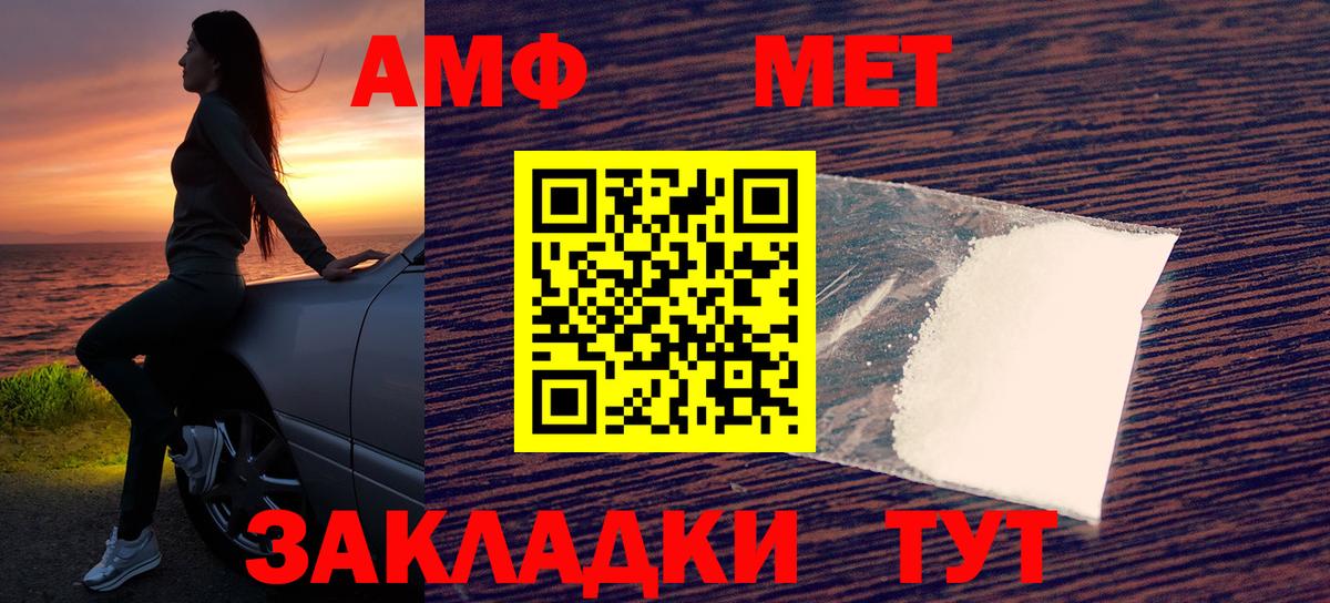 Балабаново  АМФ  Вход с VPN  Амфетамин VHQ 
