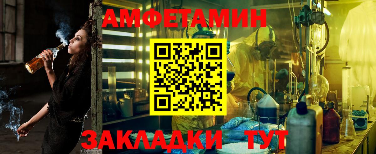 Амфетамин Розовый Балабаново