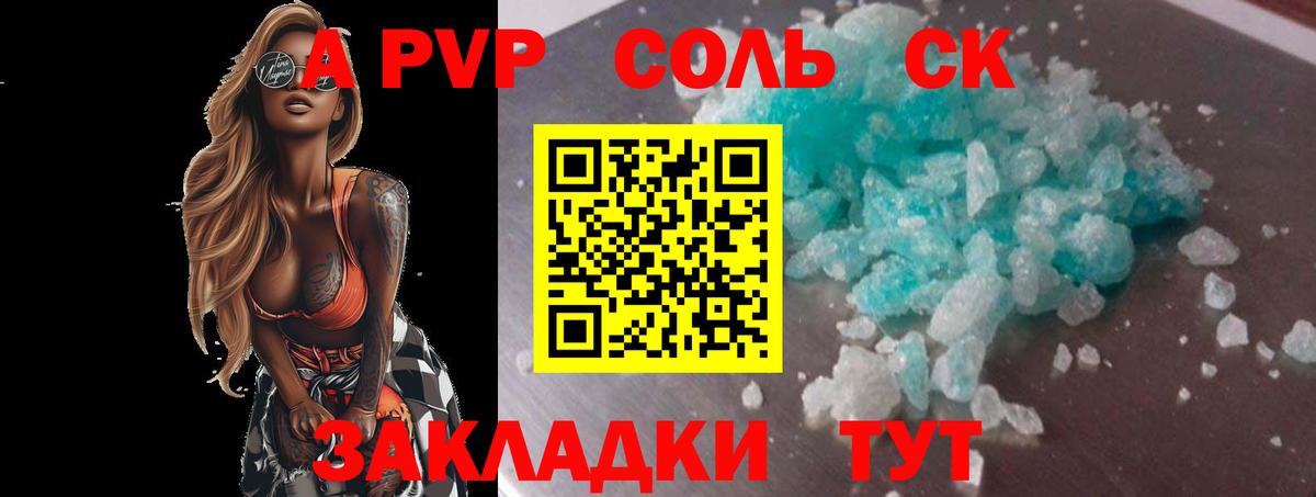 А ПВП VHQ  Alpha PVP крисы CK  Вход с VPN  Балабаново 