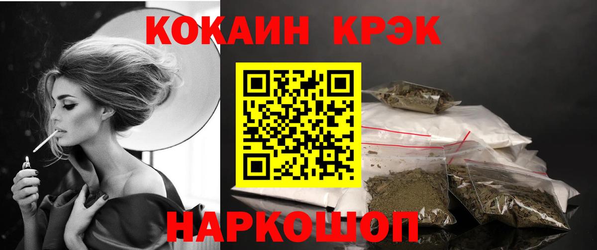 Балабаново  Cocaine Fish Scale  КОКАИН  Вход с VPN  COCAIN Колумбийский 