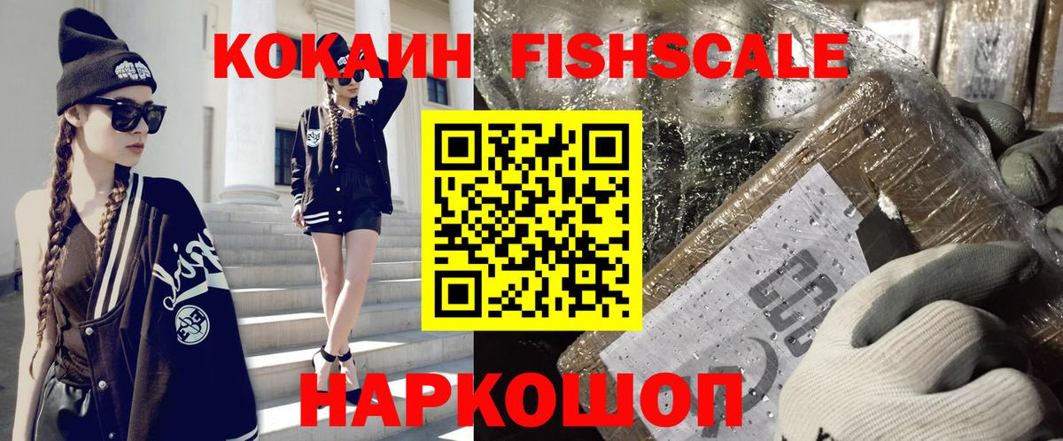 КОКАИН Боливия Балабаново