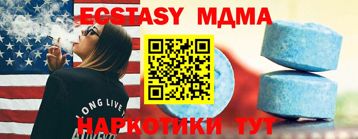 Экстази  ЭКСТАЗИ MDMA  Балабаново  Вход с VPN  ЭКСТАЗИ VHQ 
