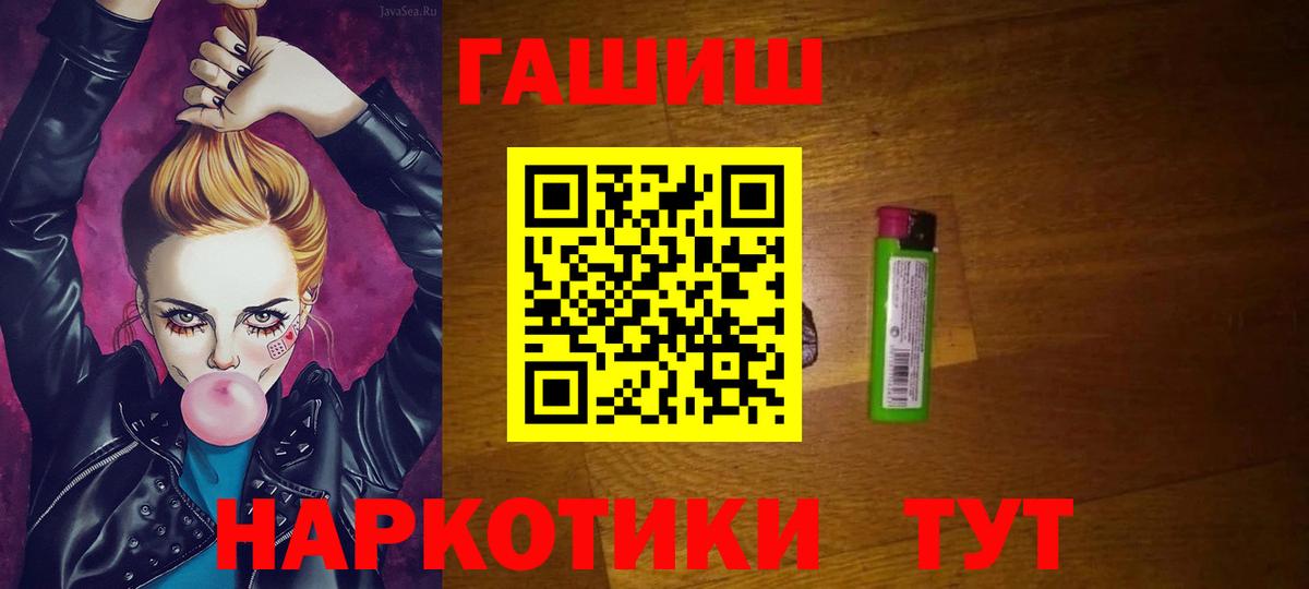 Гашиш гашик Балабаново