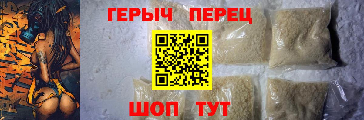 ГЕРОИН белый Балабаново