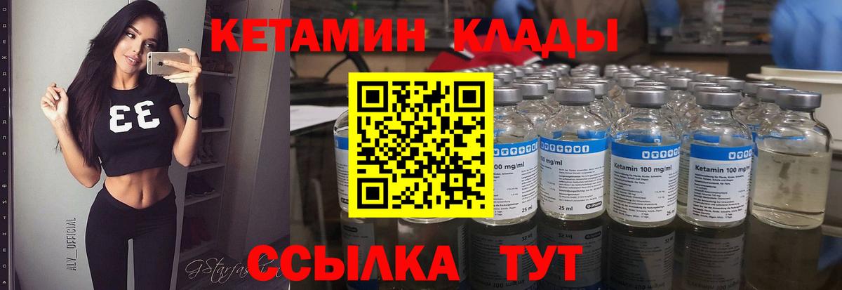 Балабаново  КЕТАМИН ketamine  Вход с VPN 