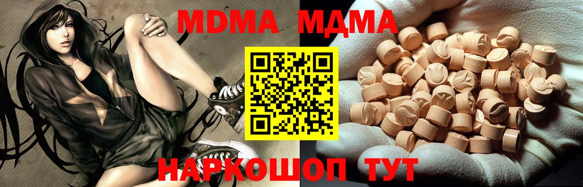 МДМА  Вход с VPN  Балабаново  МДМА молли 