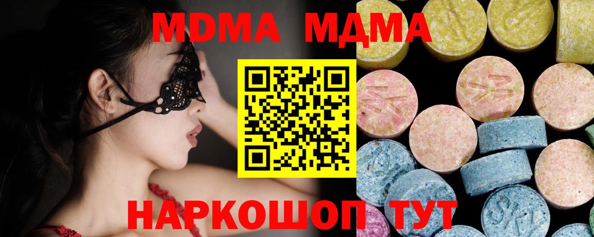 МДМА Molly Балабаново