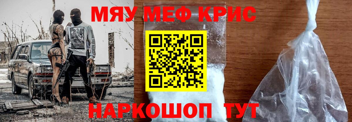 Балабаново  МЕФ mephedrone  МЕФ  закладка  Вход с VPN  Меф mephedrone  МЯУ-МЯУ 