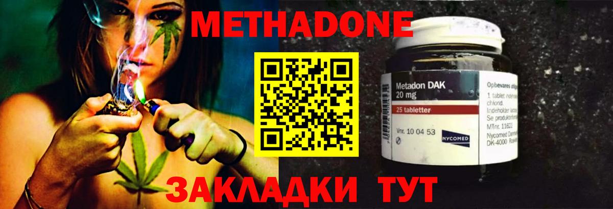 Балабаново  МЕТАДОН мёд  MEGA   Вход с VPN 