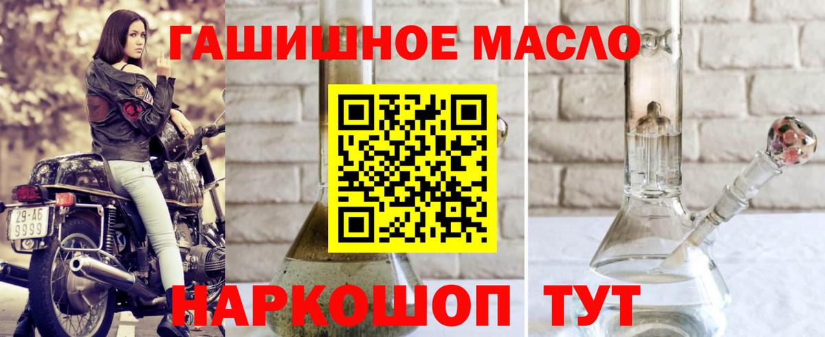 ТГК жижа  Вход с VPN  цена наркотик  Дистиллят ТГК THC oil  Балабаново 